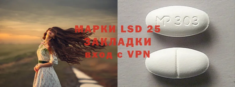 LSD-25 экстази ecstasy  цены   Калачинск 